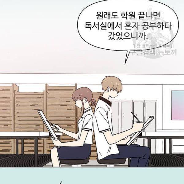 청춘 블라썸 37화 6