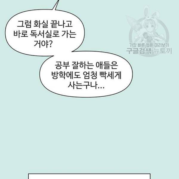 청춘 블라썸 37화 7