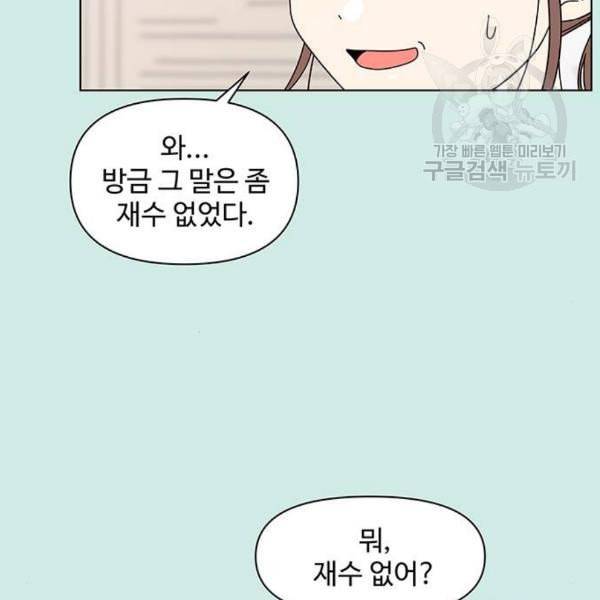 청춘 블라썸 37화 10