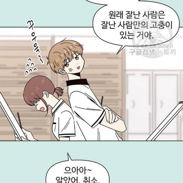 청춘 블라썸 37화 11