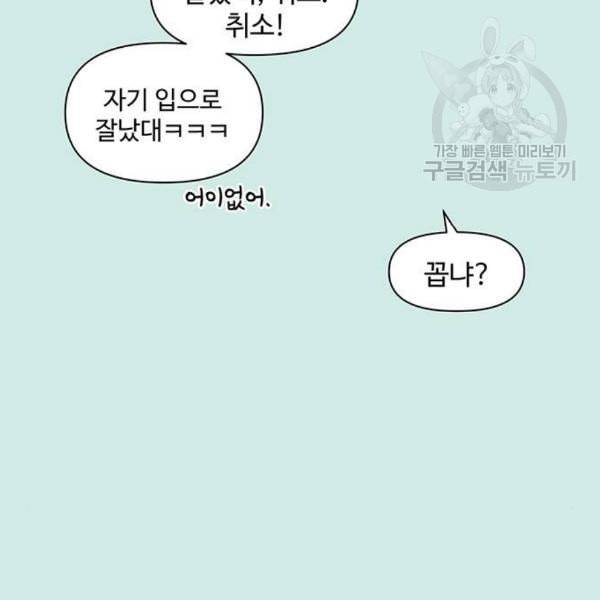청춘 블라썸 37화 12
