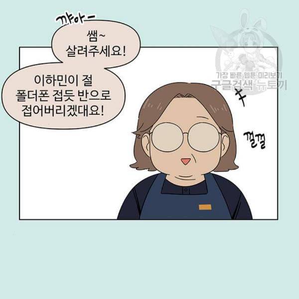 청춘 블라썸 37화 13