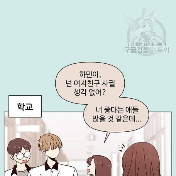 청춘 블라썸 37화 16