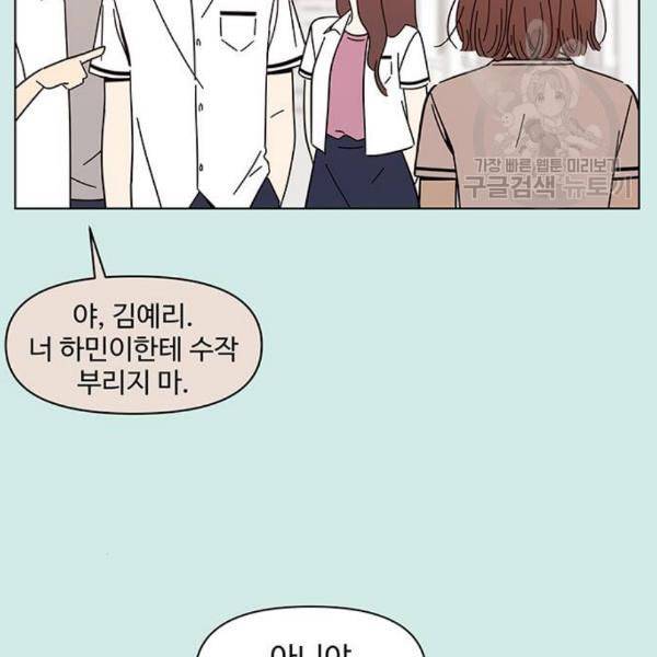 청춘 블라썸 37화 17