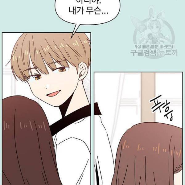 청춘 블라썸 37화 18