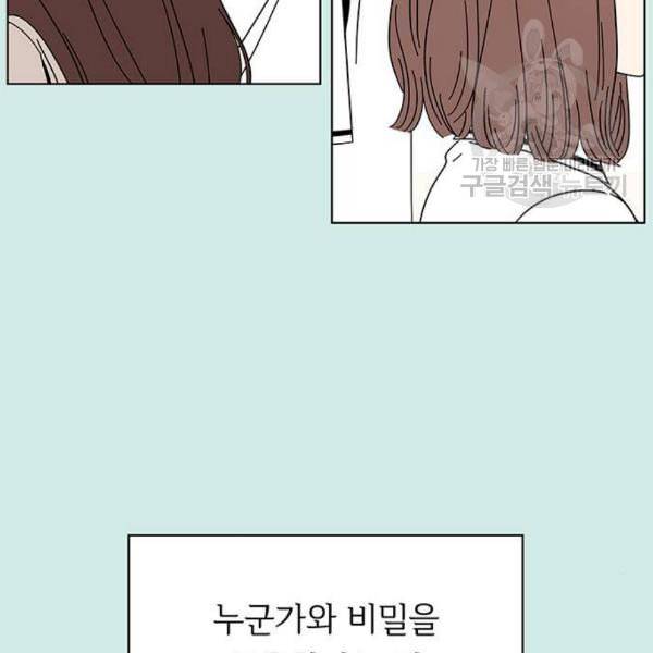 청춘 블라썸 37화 19