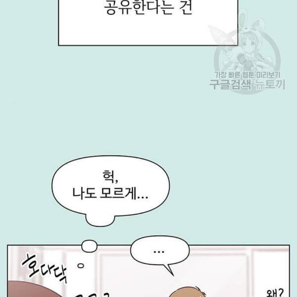청춘 블라썸 37화 20