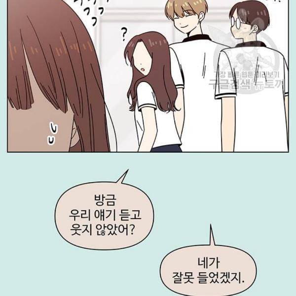 청춘 블라썸 37화 21
