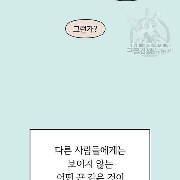 청춘 블라썸 37화 22