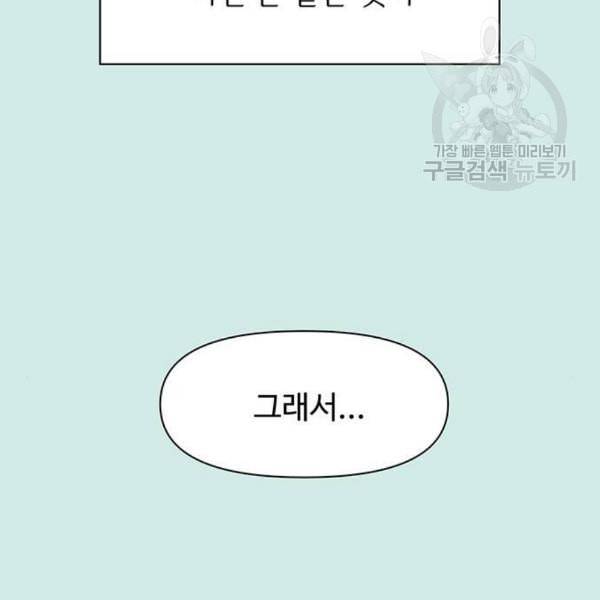 청춘 블라썸 37화 23