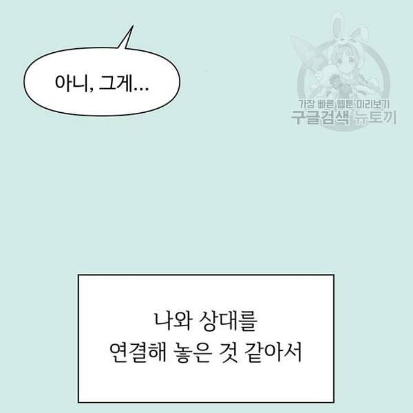 청춘 블라썸 37화 26
