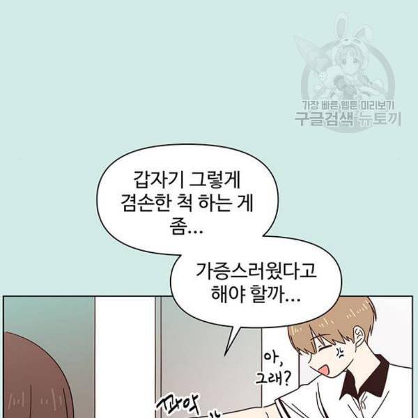 청춘 블라썸 37화 27