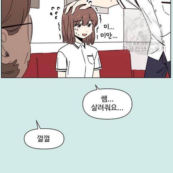 청춘 블라썸 37화 28