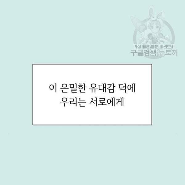 청춘 블라썸 37화 29