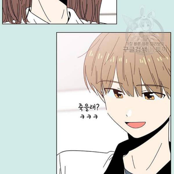 청춘 블라썸 37화 31