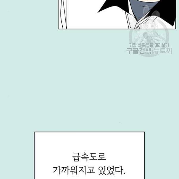 청춘 블라썸 37화 32