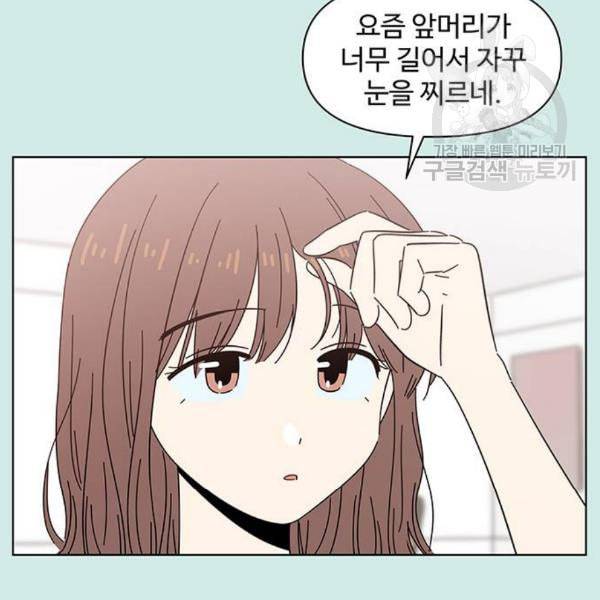 청춘 블라썸 37화 35