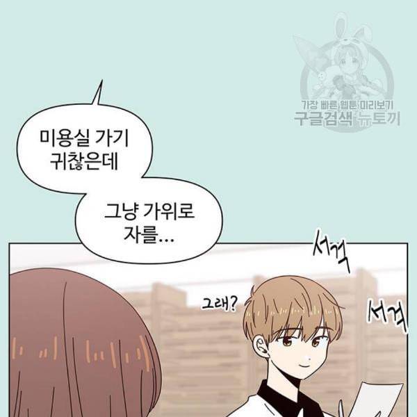 청춘 블라썸 37화 36