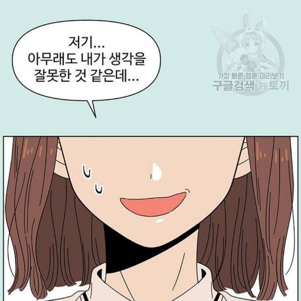 청춘 블라썸 37화 38