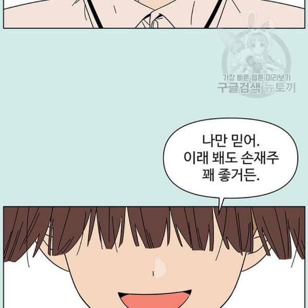 청춘 블라썸 37화 39