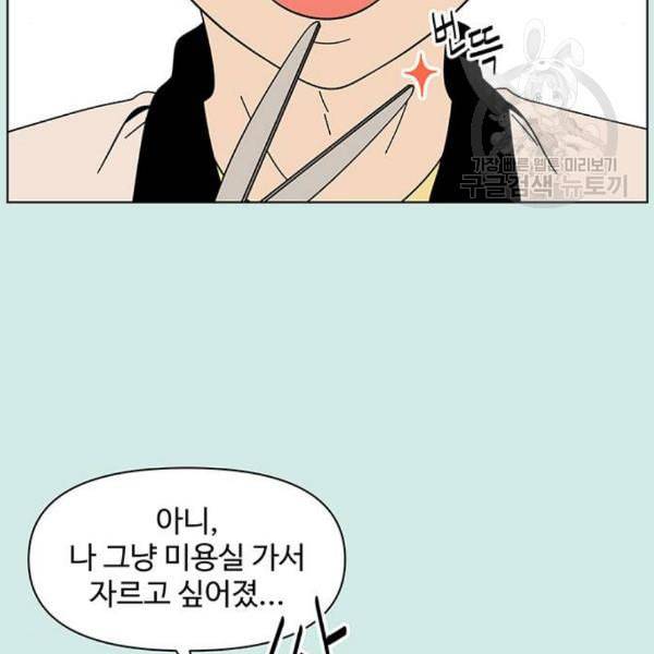 청춘 블라썸 37화 40