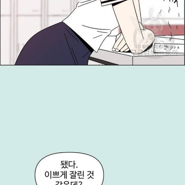 청춘 블라썸 37화 44