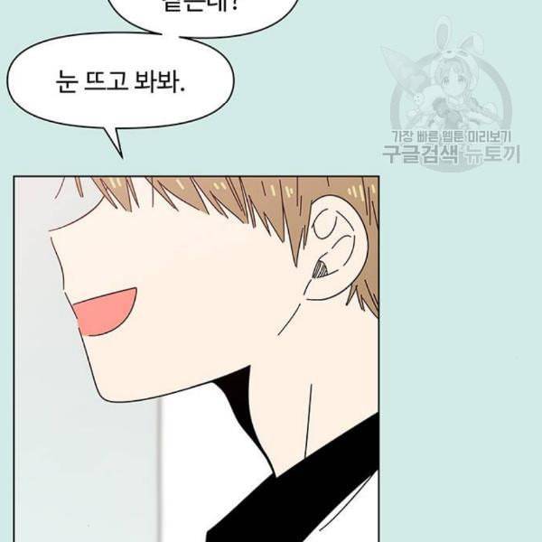 청춘 블라썸 37화 45