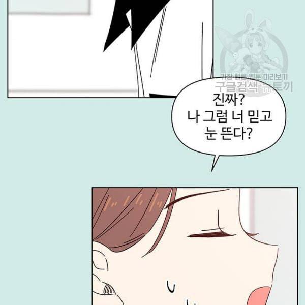 청춘 블라썸 37화 46
