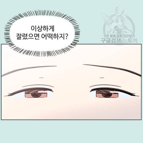 청춘 블라썸 37화 48