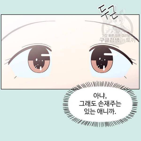 청춘 블라썸 37화 49