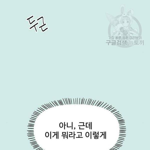 청춘 블라썸 37화 50