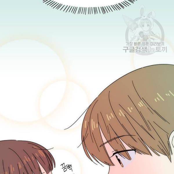 청춘 블라썸 37화 51