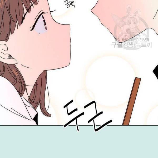청춘 블라썸 37화 52