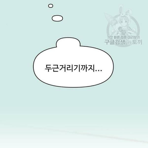 청춘 블라썸 37화 53