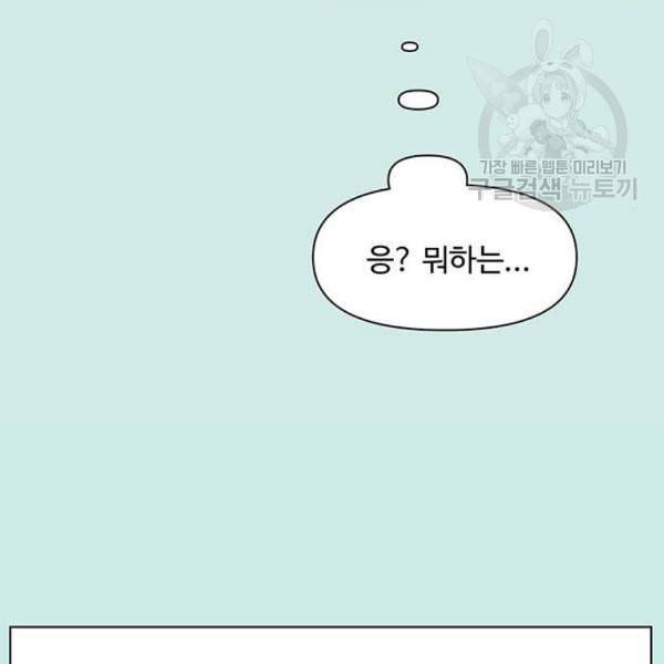 청춘 블라썸 37화 58