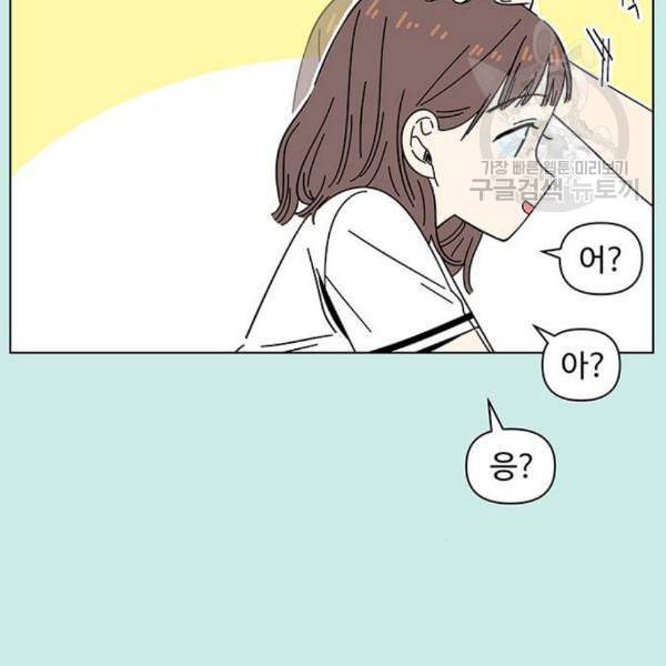 청춘 블라썸 37화 60