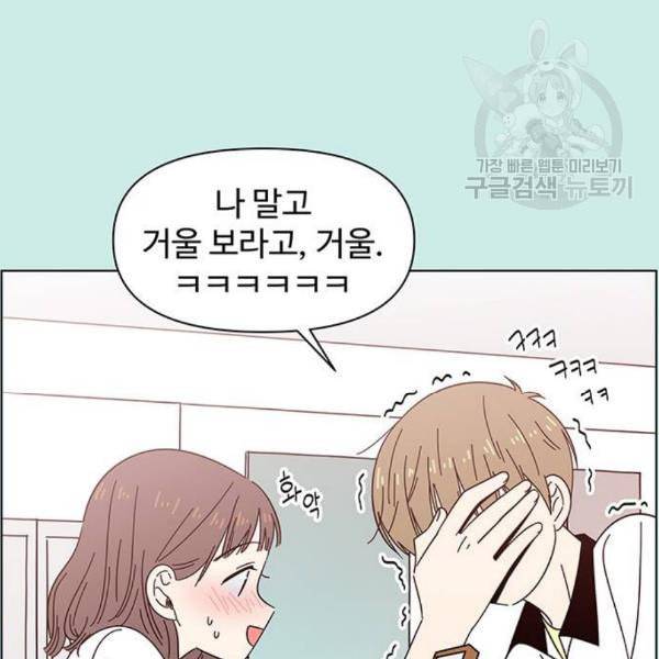 청춘 블라썸 37화 61