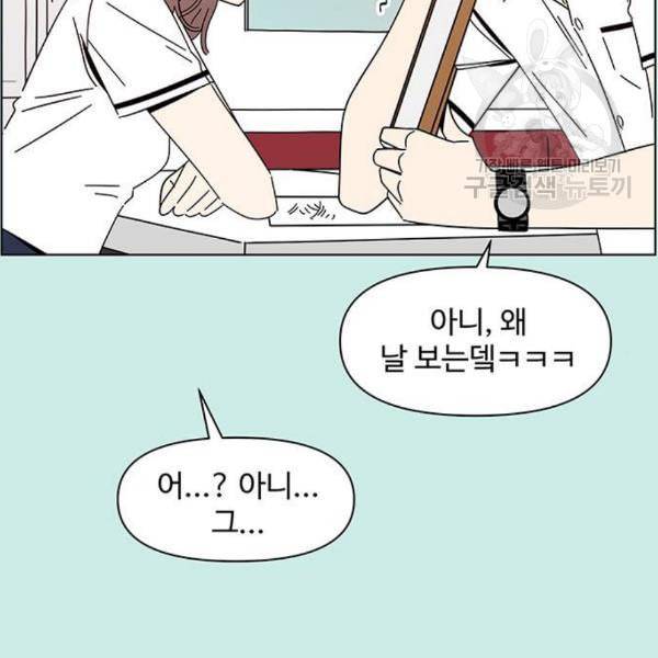 청춘 블라썸 37화 62
