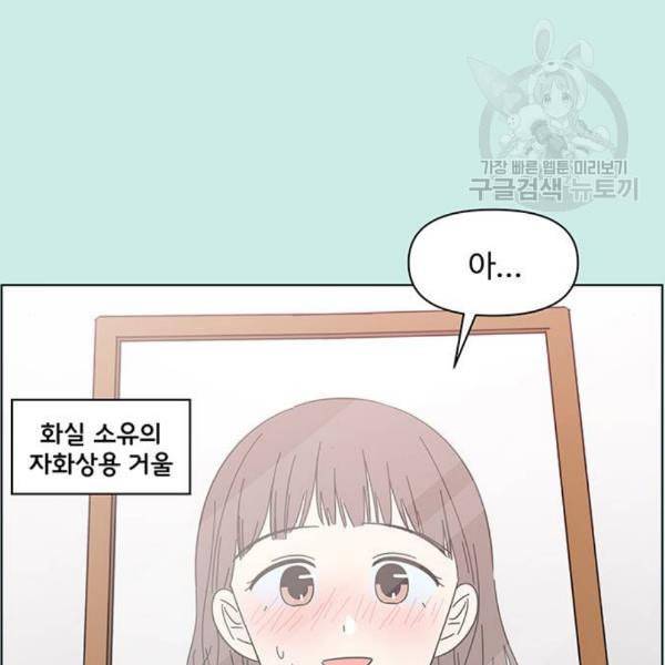 청춘 블라썸 37화 63
