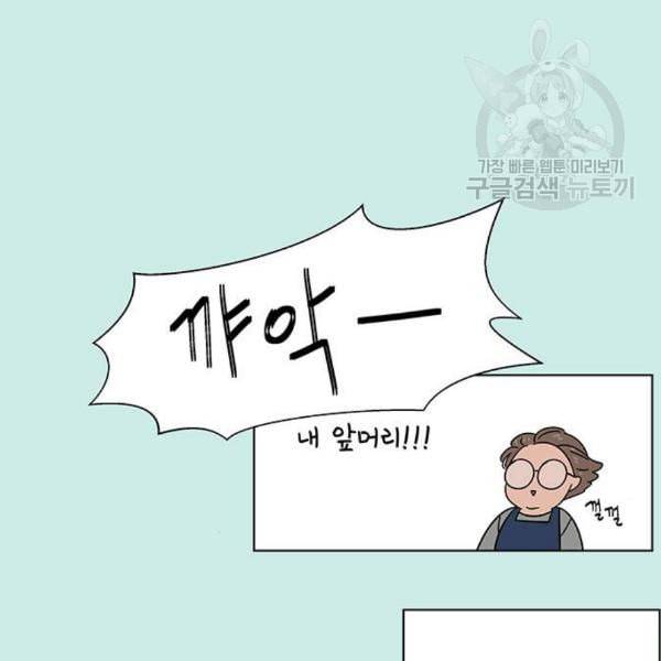 청춘 블라썸 37화 66