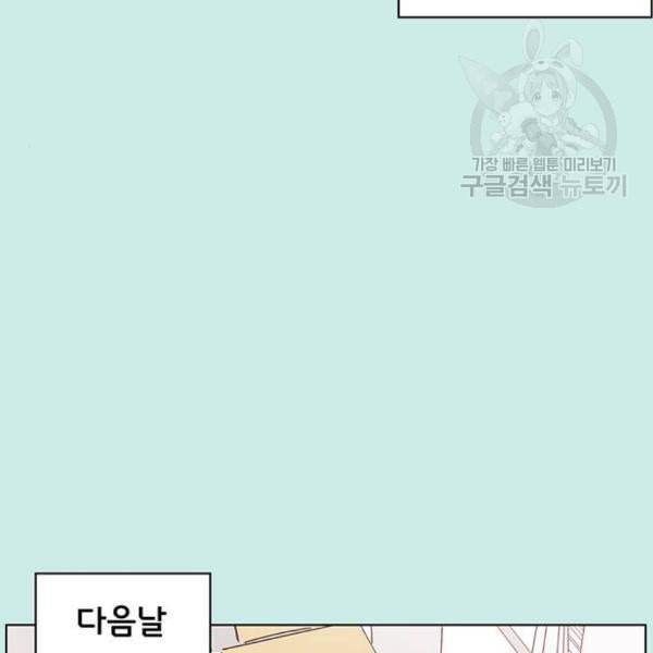 청춘 블라썸 37화 67