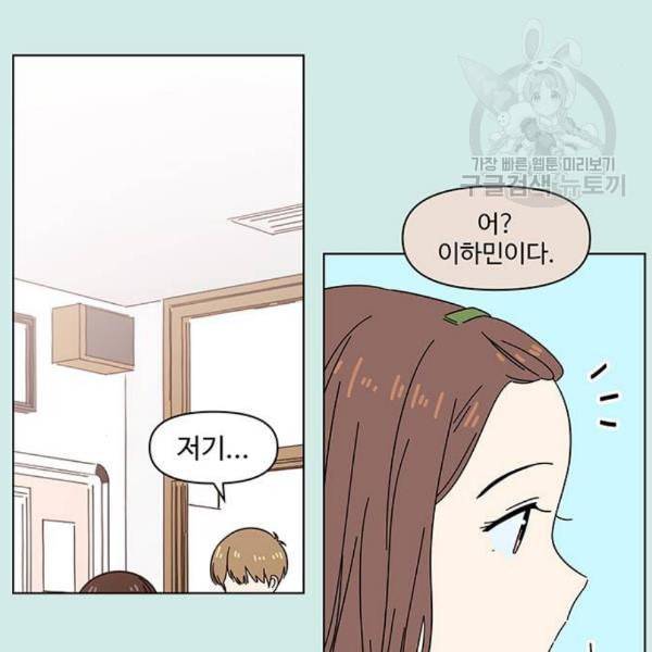청춘 블라썸 37화 69