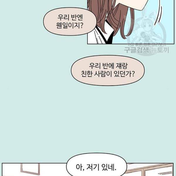 청춘 블라썸 37화 70