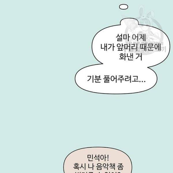청춘 블라썸 37화 75