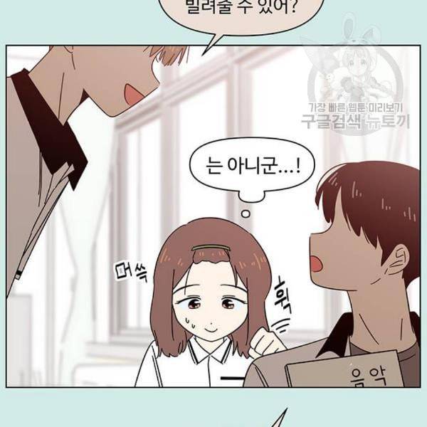 청춘 블라썸 37화 76