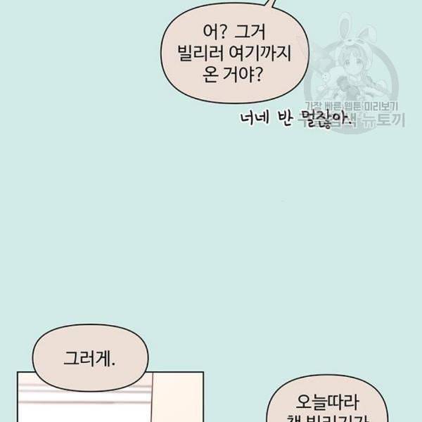 청춘 블라썸 37화 77