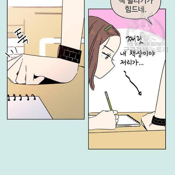 청춘 블라썸 37화 78