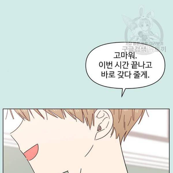 청춘 블라썸 37화 79