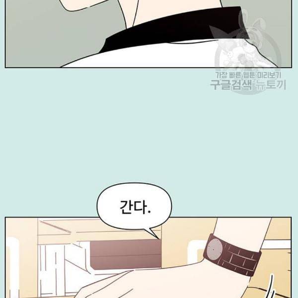 청춘 블라썸 37화 80