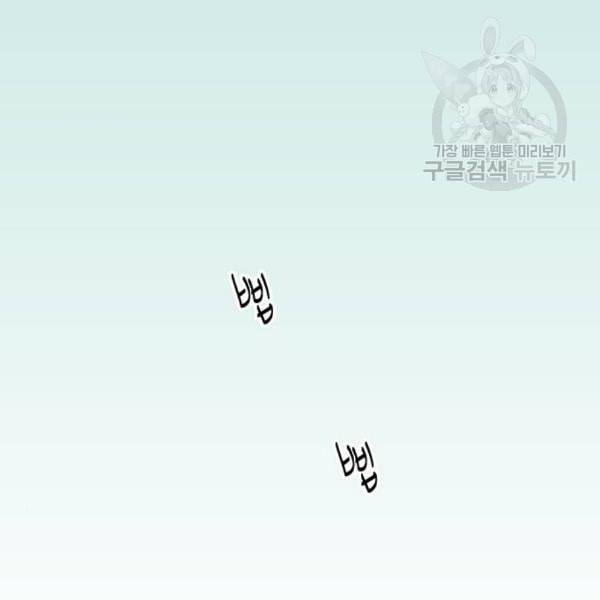 청춘 블라썸 37화 87